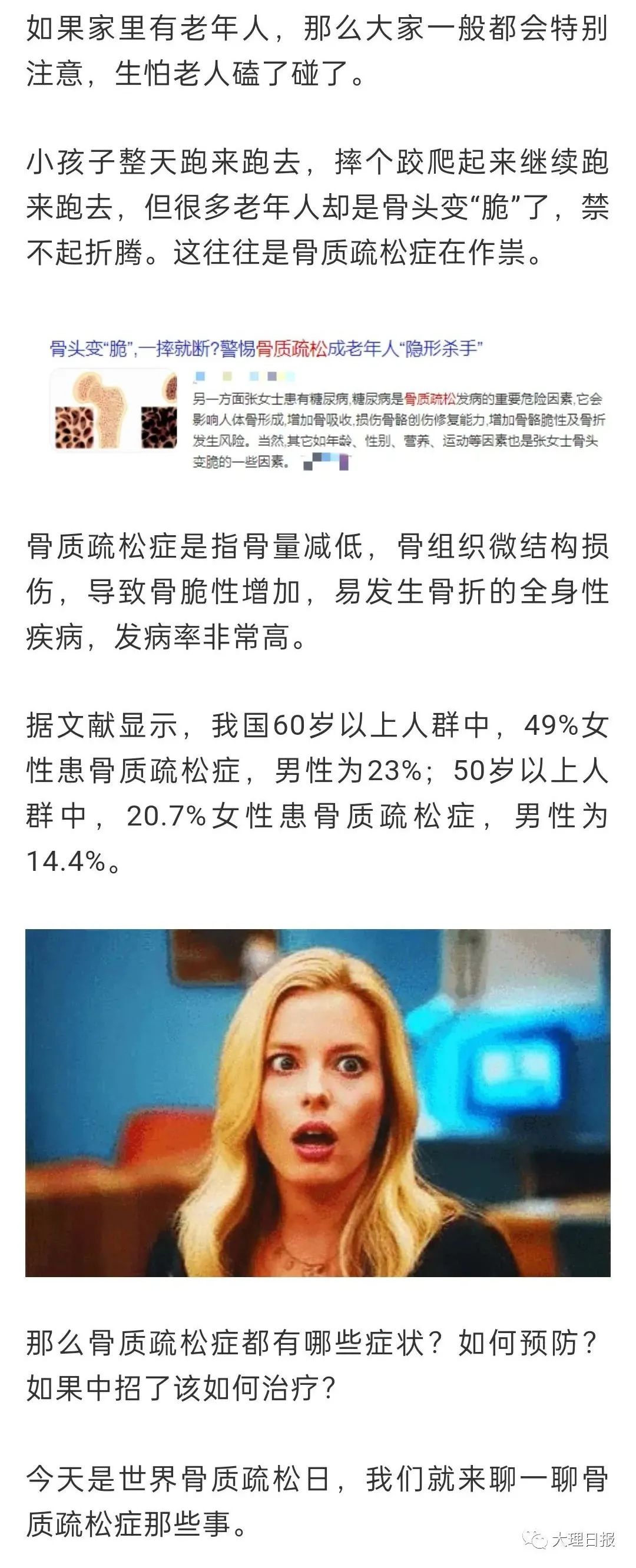 大理日报(微信)