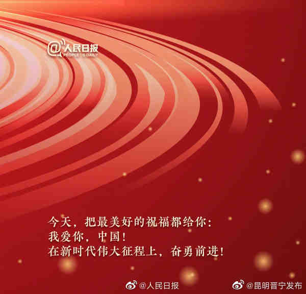 昆明晋宁发布
