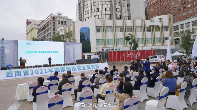 昆明信息港微博