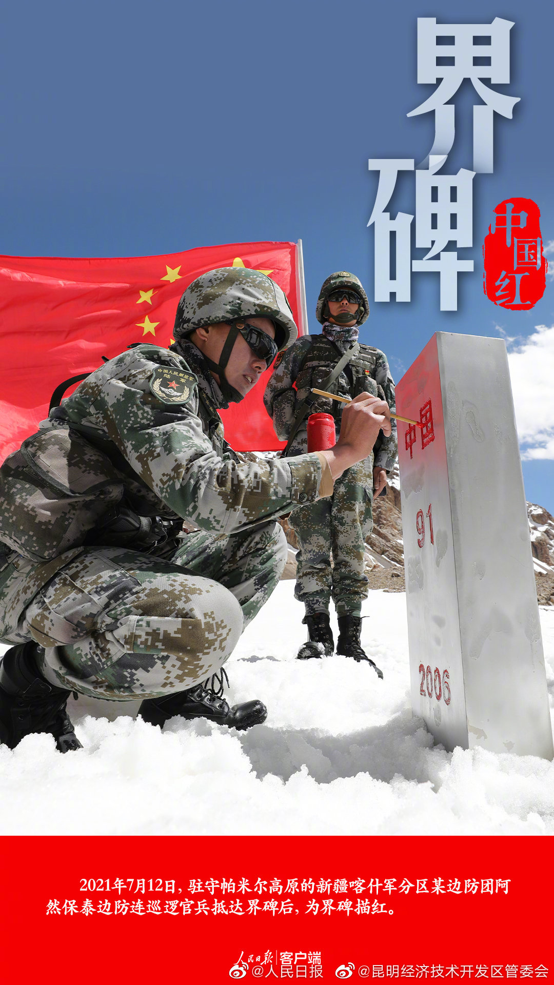 “昆明经济技术开发区管委会”微博