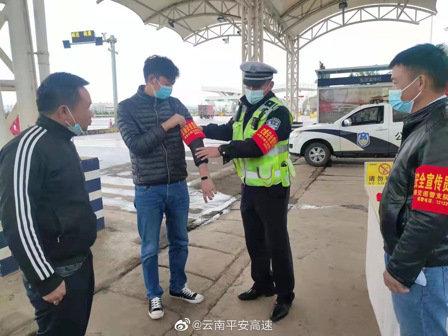 云南平安高速微博