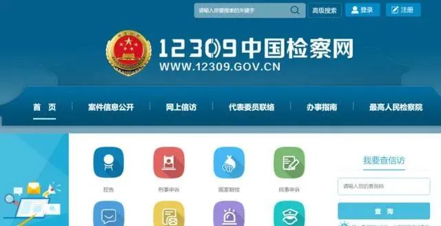 云南省人民检察院(微信)