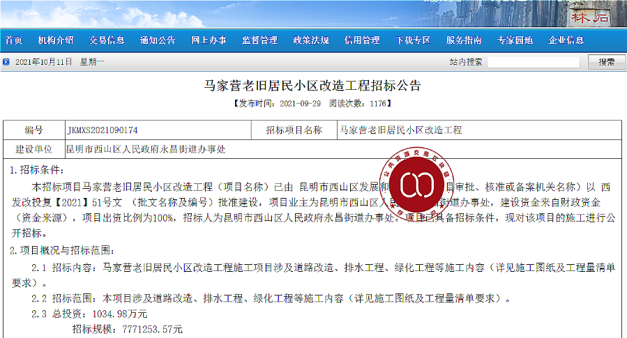 春城晚报(微信)