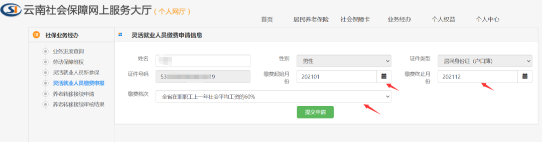 云南省人民政府网