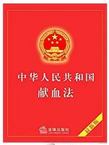 云南昆明血液中心