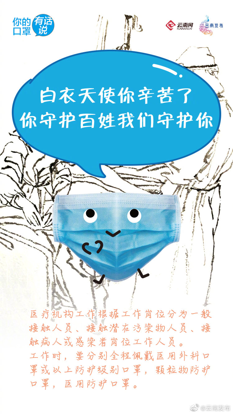 “云南发布”微博