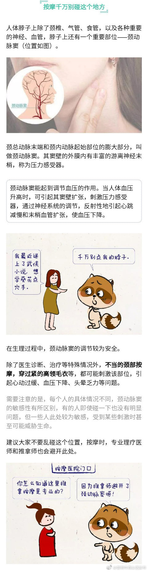 “昆明市西山区发布”微博