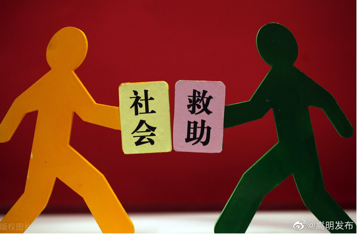 嵩明县民政局及时发放10月份社会救助资金