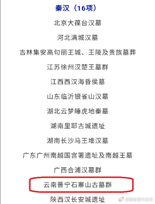 昆明晋宁发布