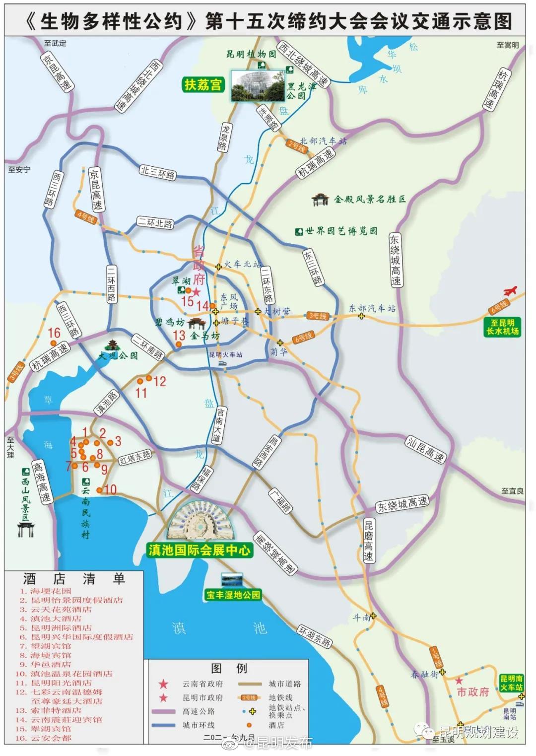 “昆明发布”微博