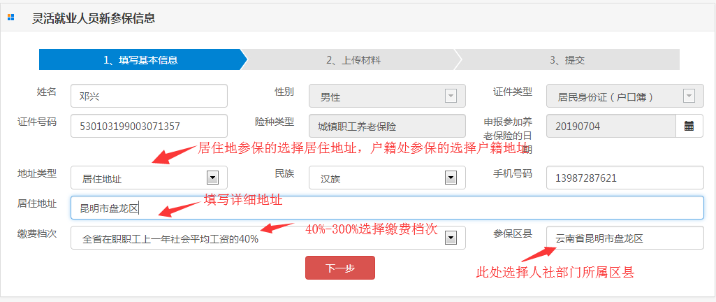 西山人社(微信)
