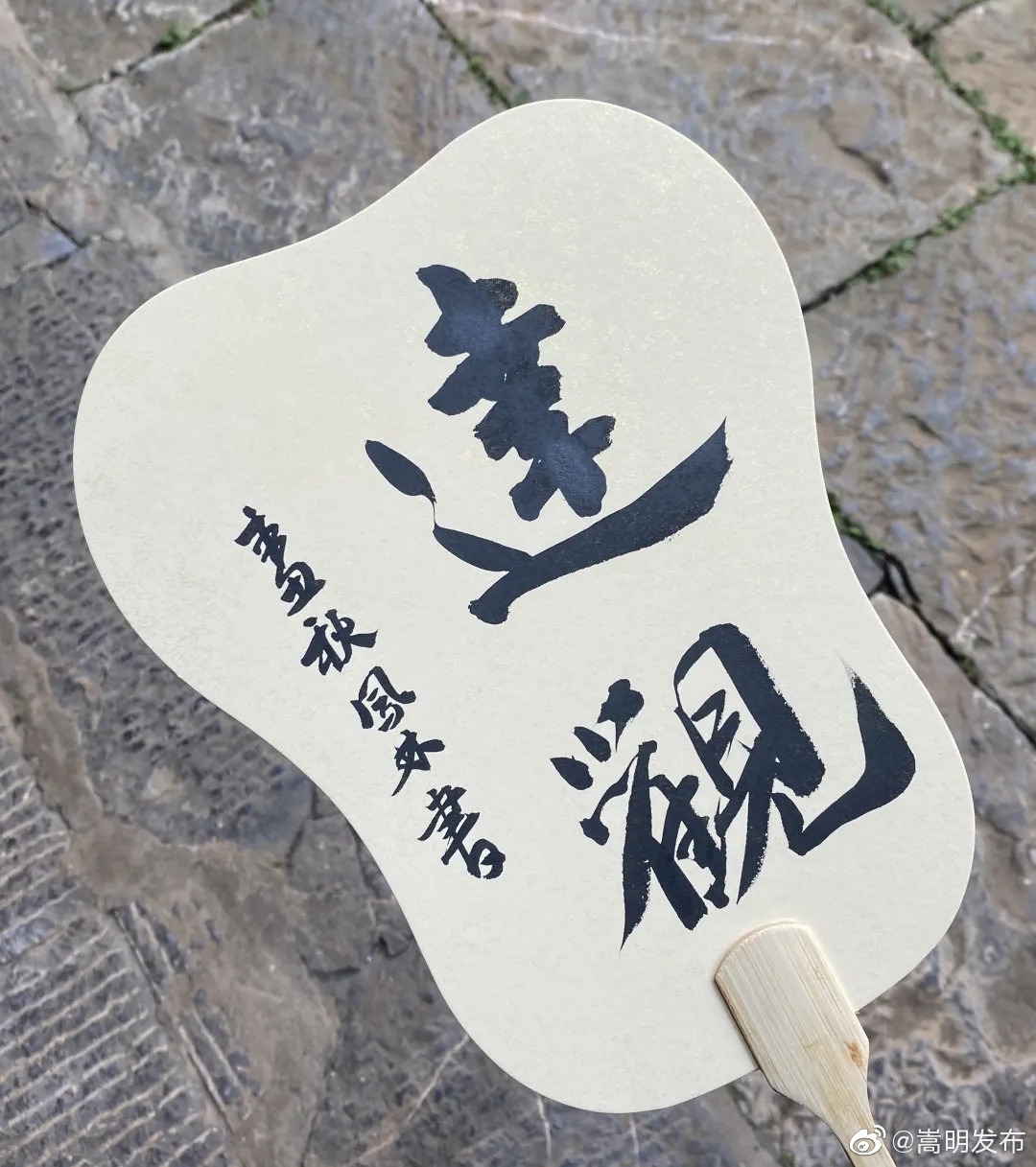 嵩明发布