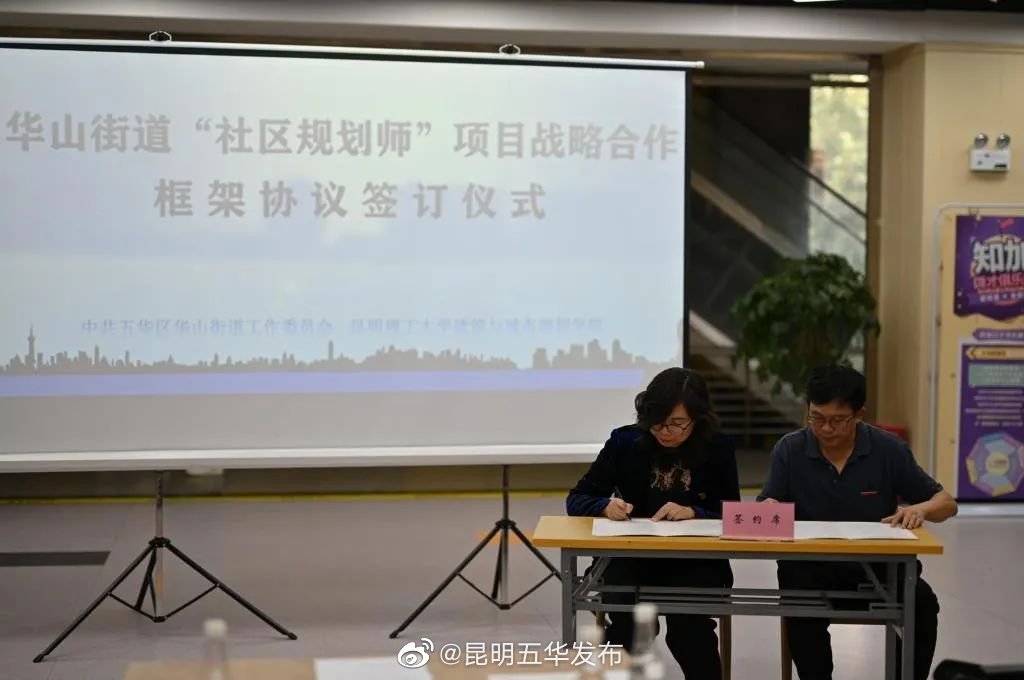 “昆明五华发布”微博