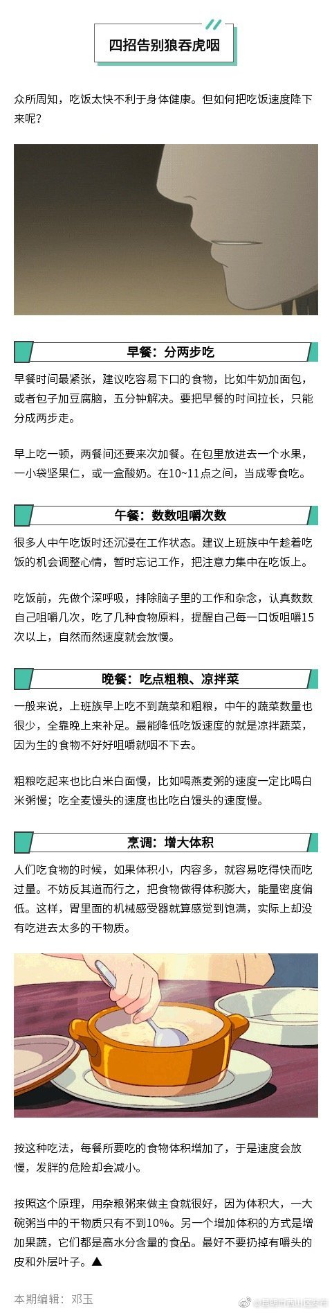 “昆明市西山区发布”微博