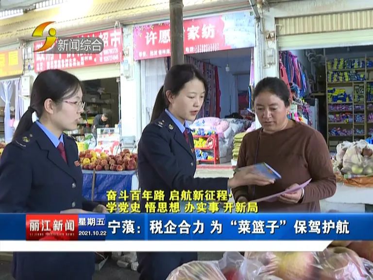 丽江新闻(微信)