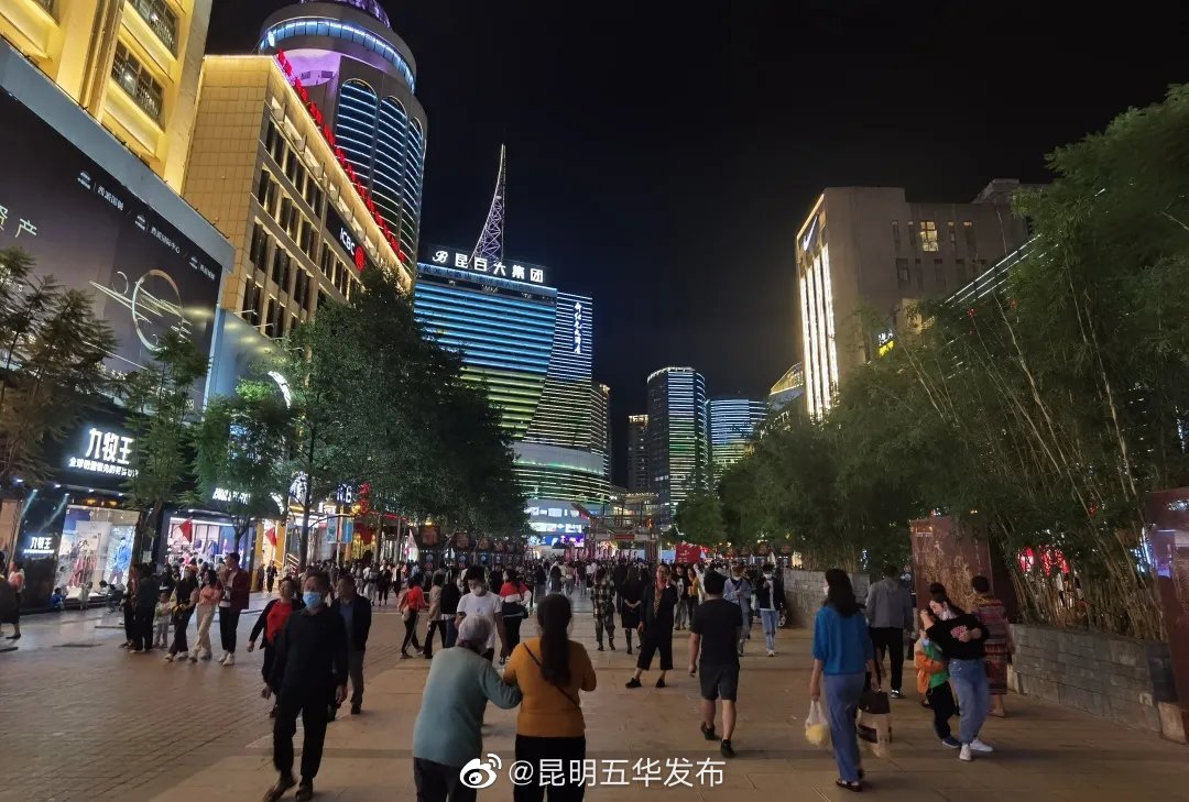 “昆明五华发布”微博