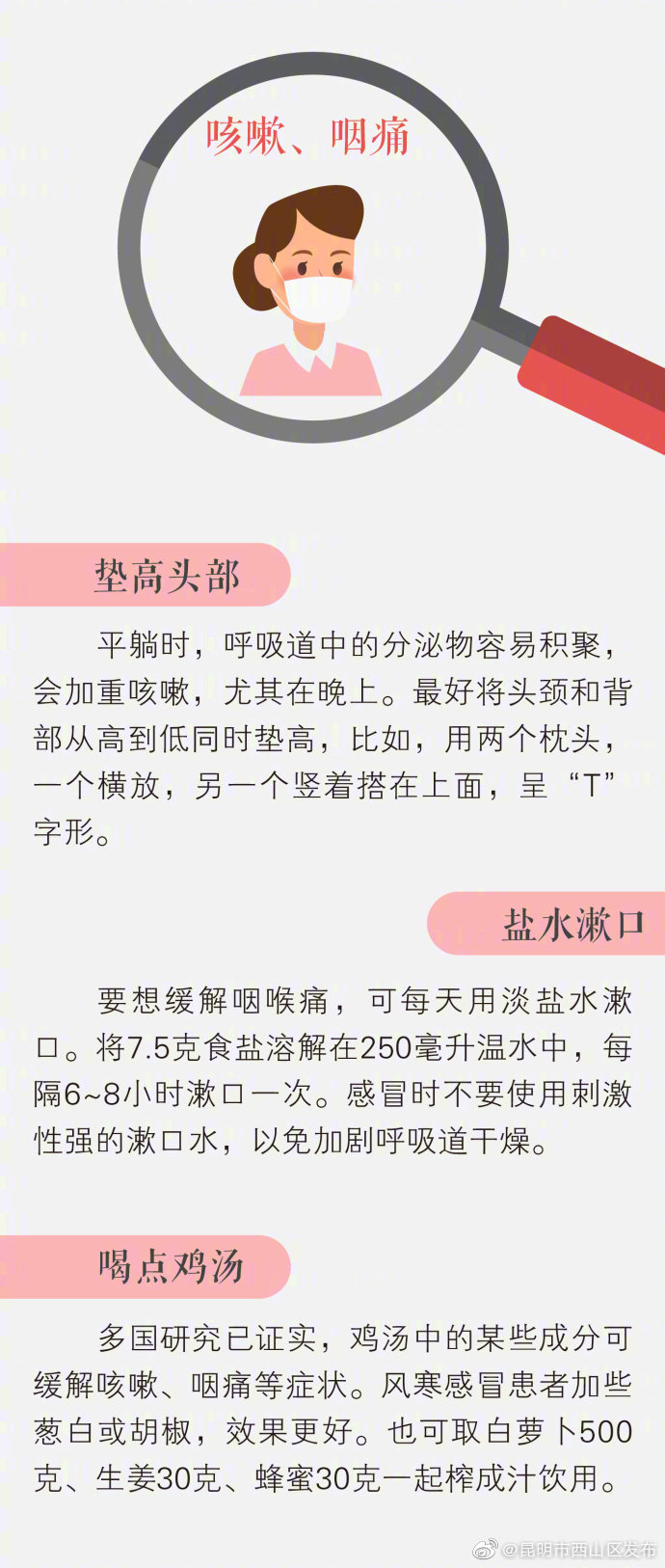 “昆明市西山区发布”微博