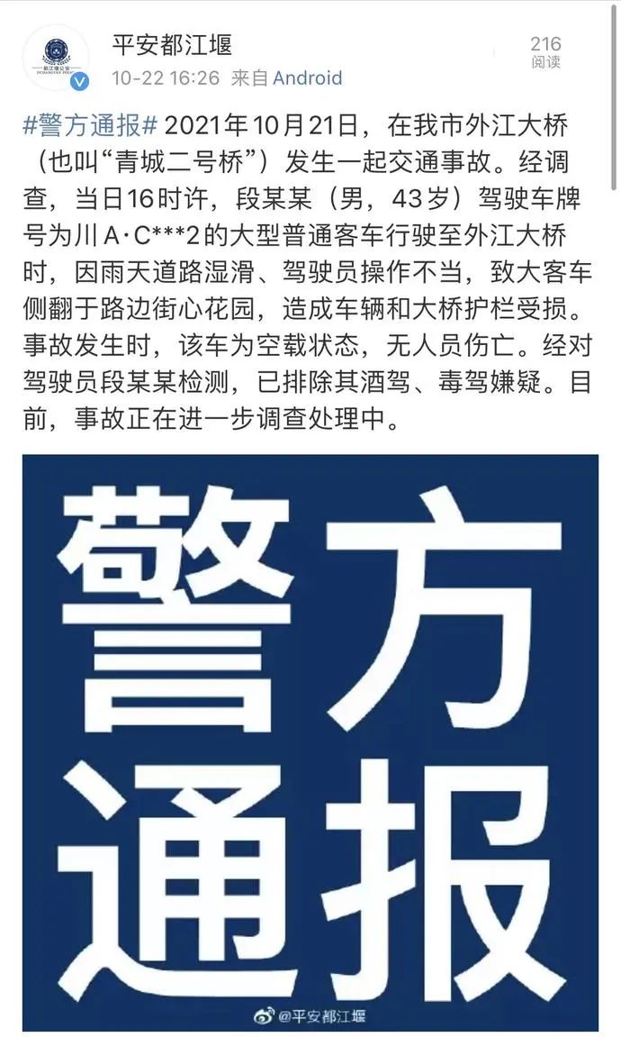 春城晚报(微信)