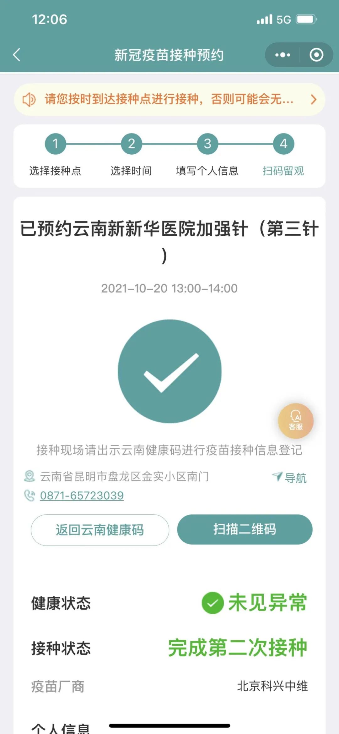 西山政务服务(微信)