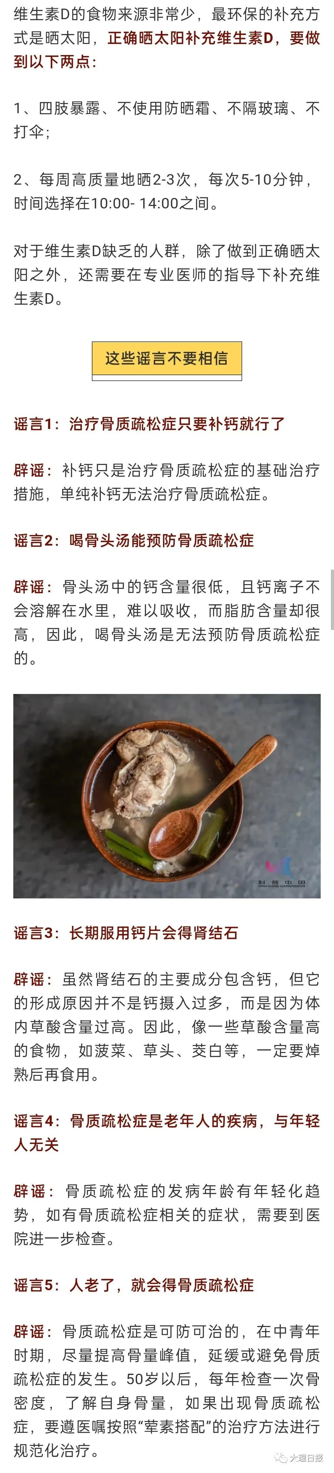 大理日报(微信)