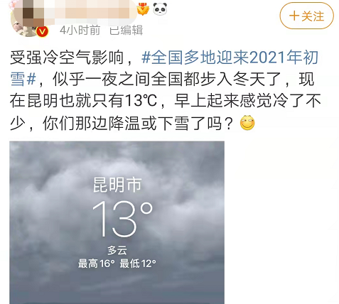 掌上春城(微信)