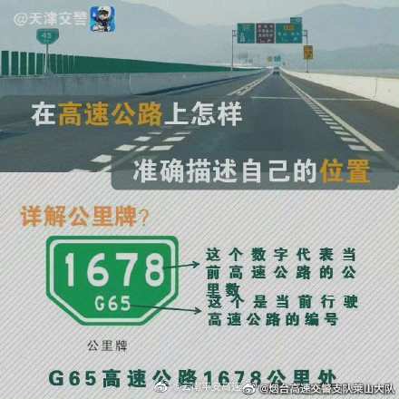 云南平安高速微博