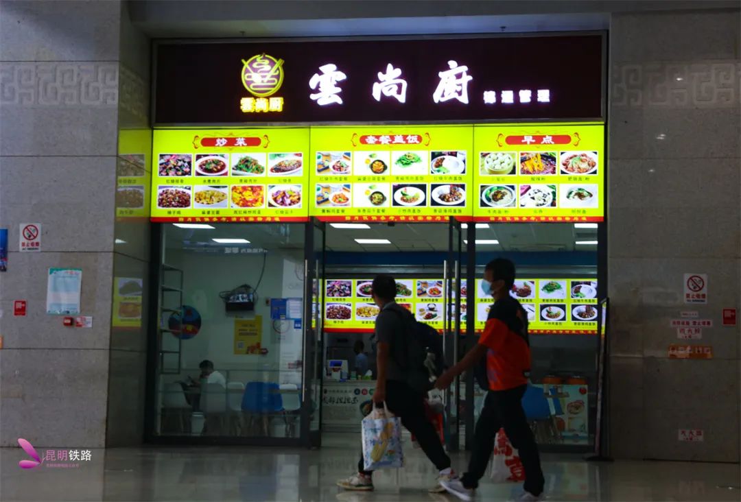 昆明铁路(微信)