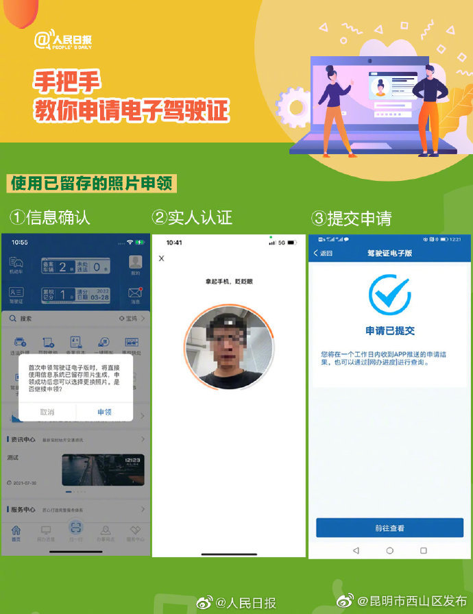 “昆明市西山区发布”微博