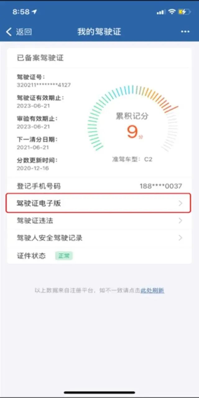 昆明交警(微信)