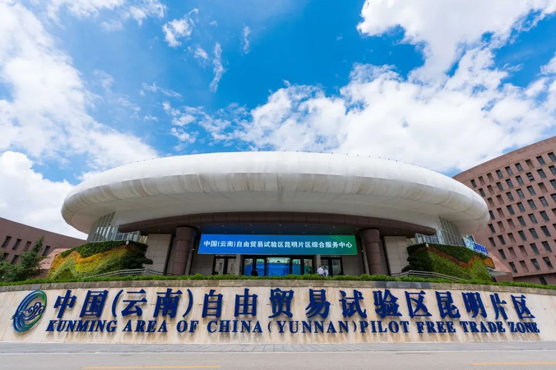 自贸昆明(微信)