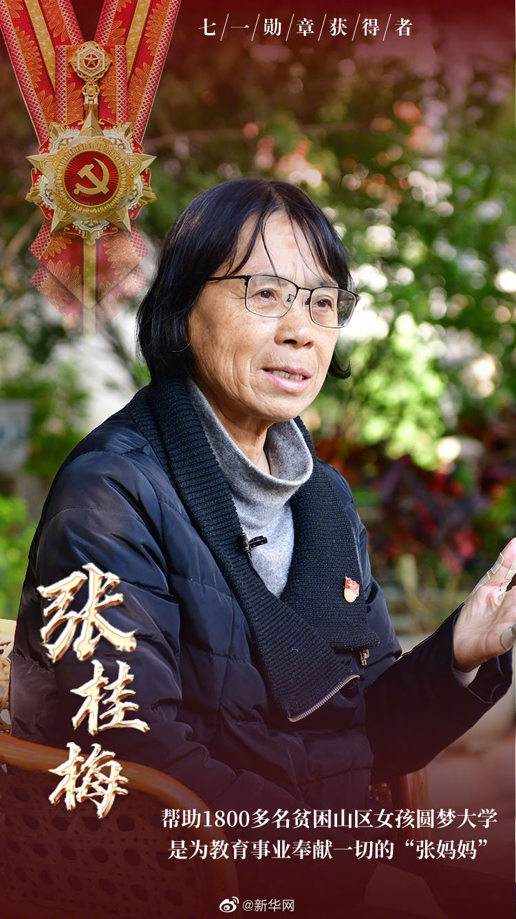 点亮大山女孩人生路的燃灯校长