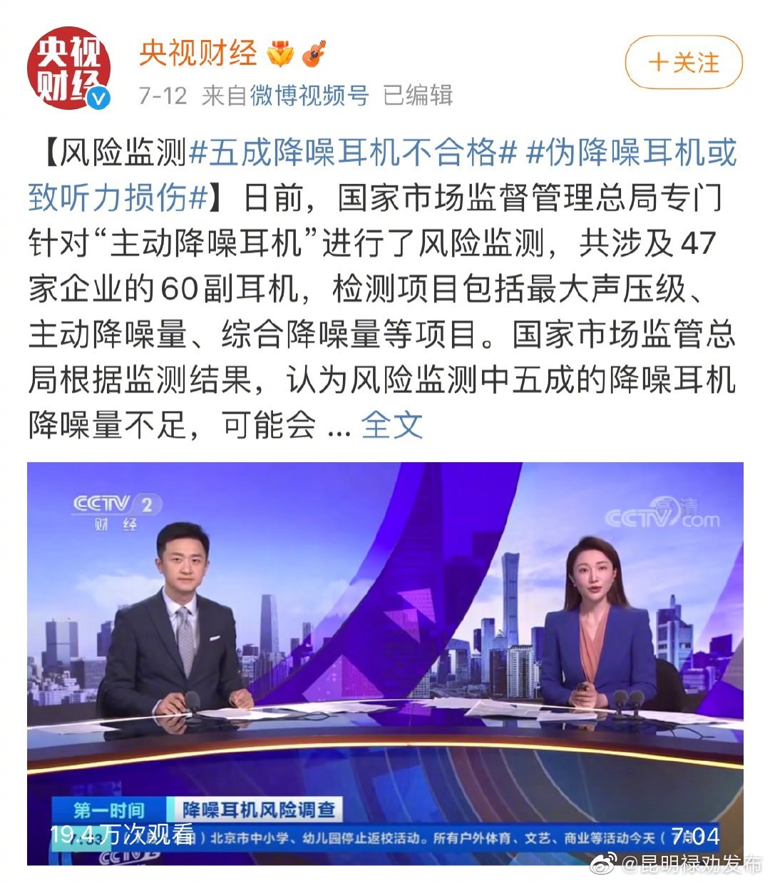 昆明禄劝发布
