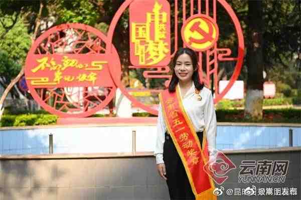 厉害了！云南这个女孩拟入选2021年最美基层高校毕业生