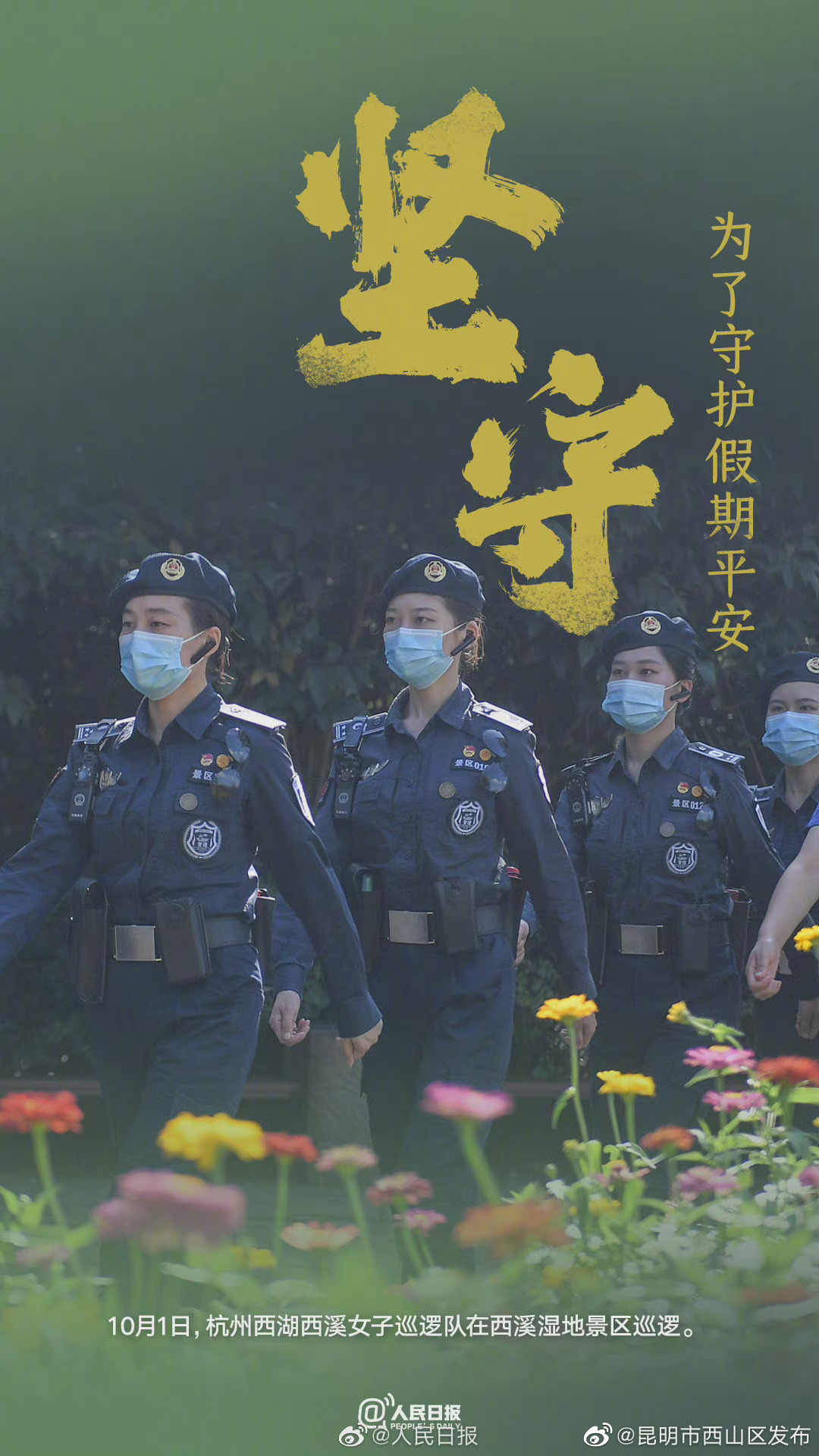 “昆明市西山区发布”微博