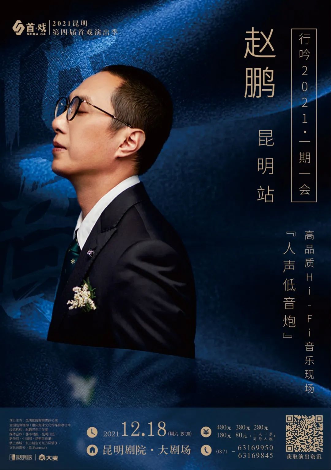 昆明剧院(微信)