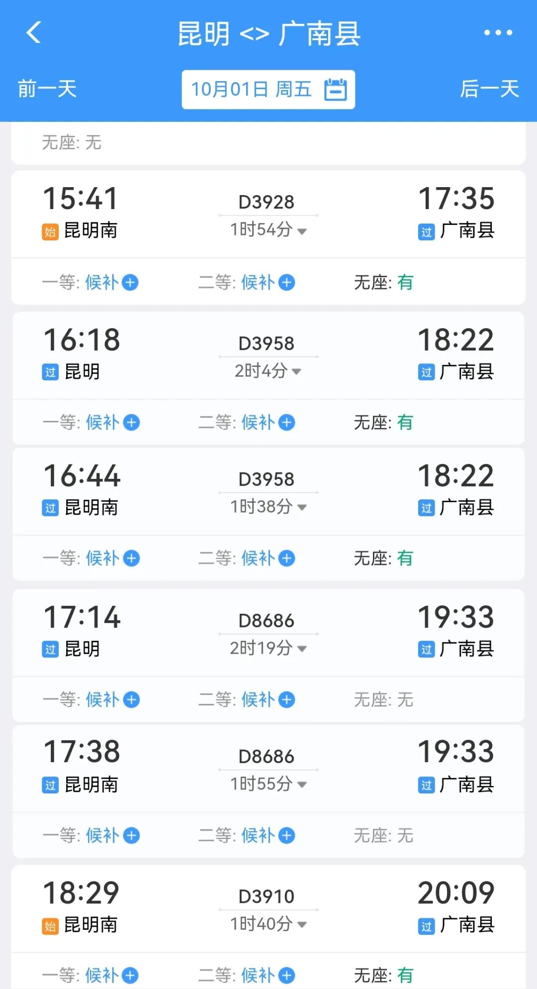 昆明铁路(微信)