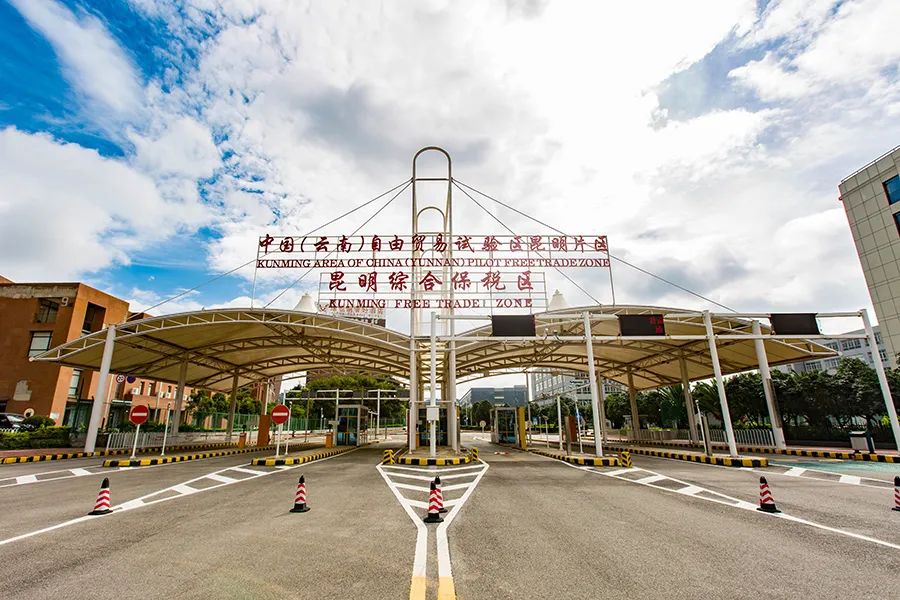 自贸昆明(微信)