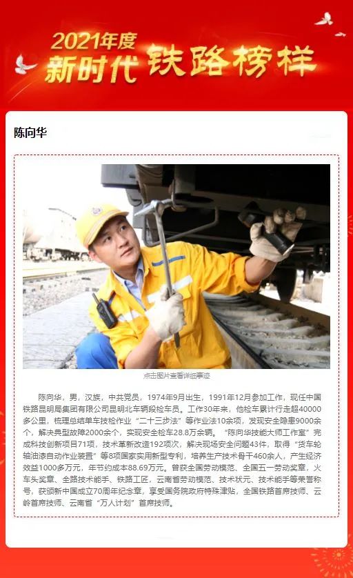 昆明铁路(微信)