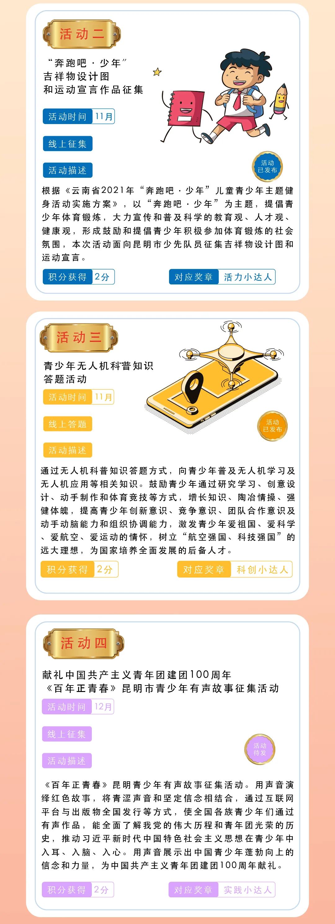 盘龙共青团