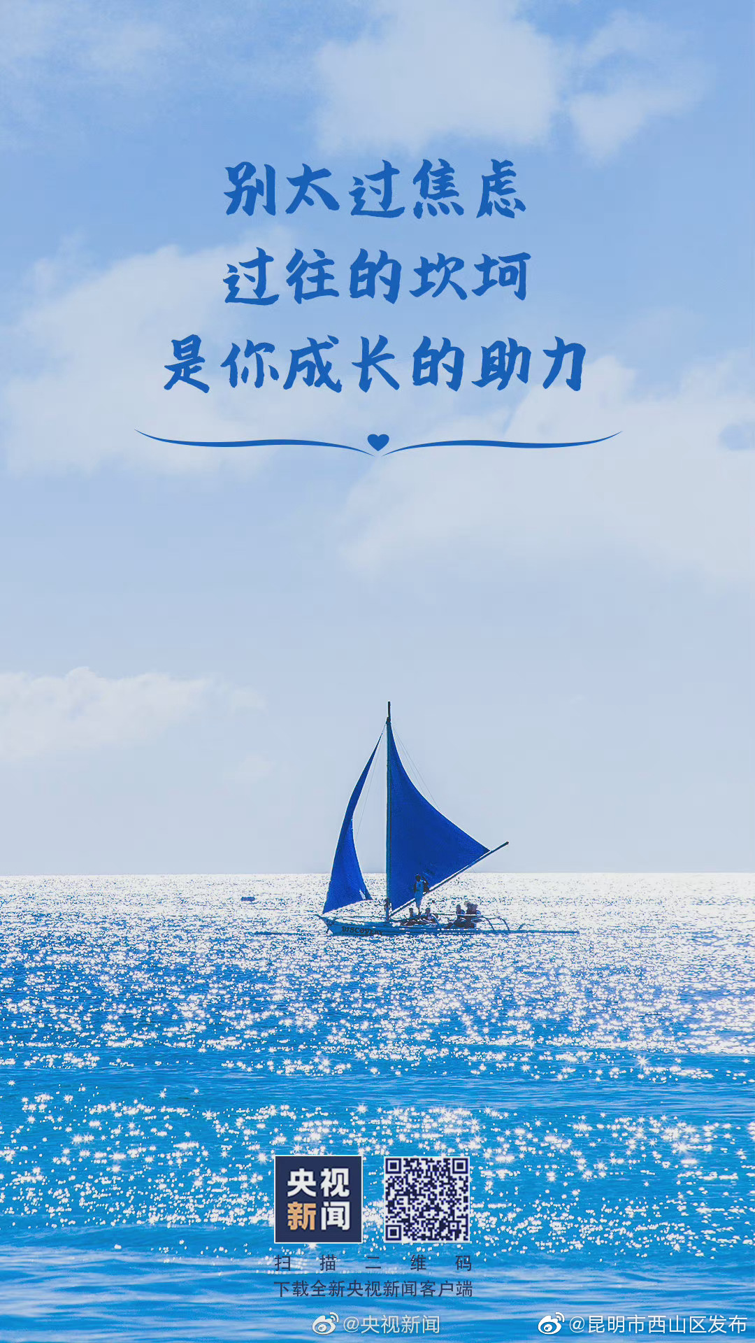 “昆明市西山区发布”微博