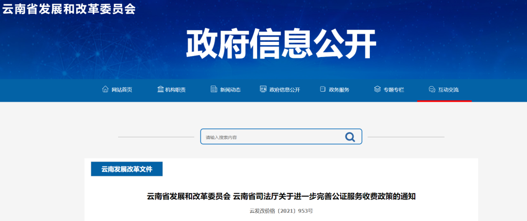 云南法制报