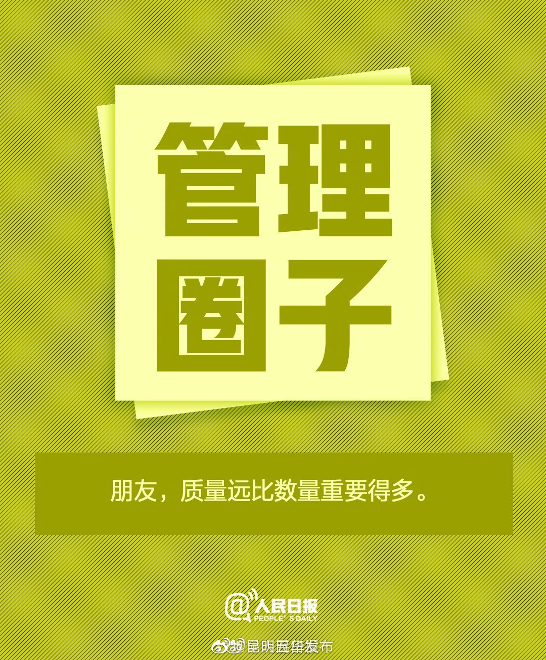 “昆明五华发布”微博