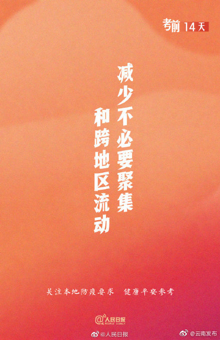 “云南发布”微博