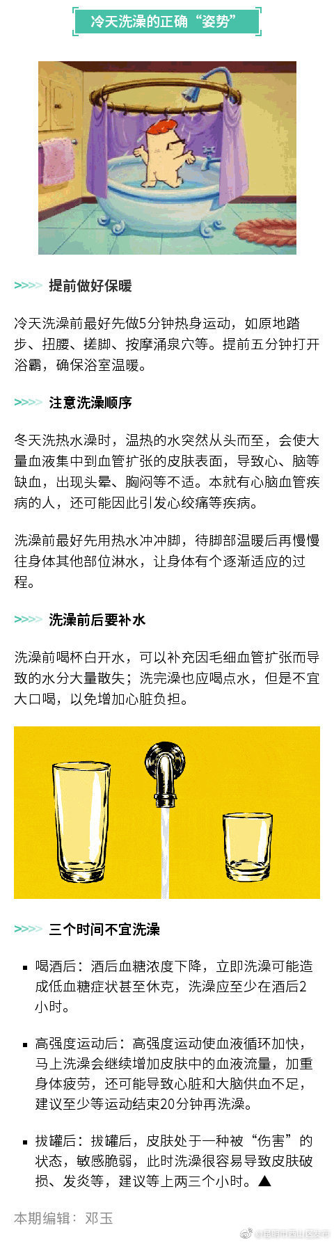 “昆明市西山区发布”微博