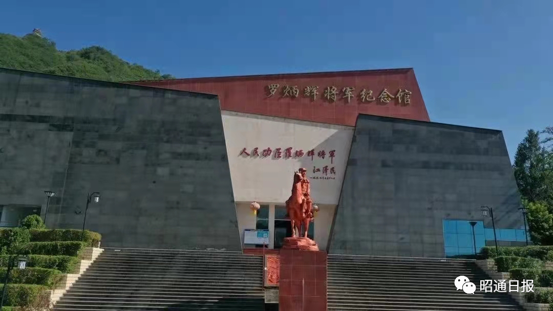 昭通日报