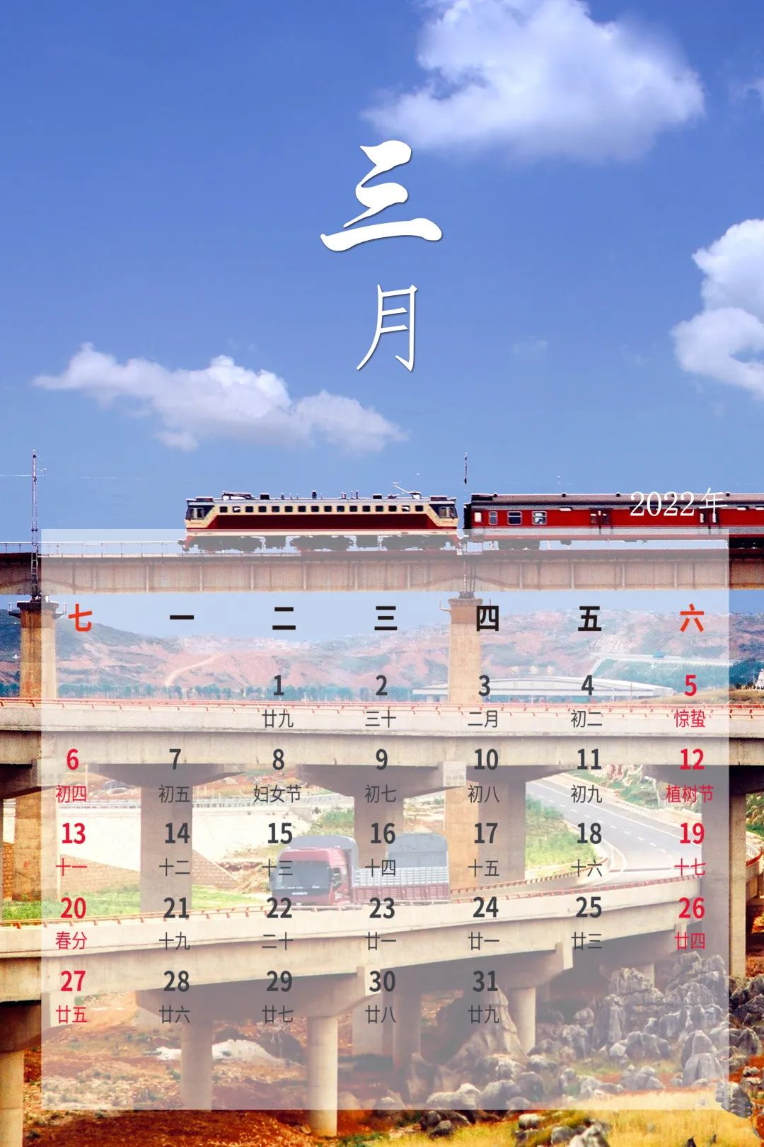 昆明铁路(微信)