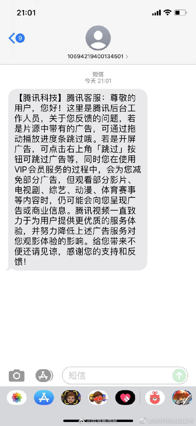 腾讯视频正式回应会员也呈现广告