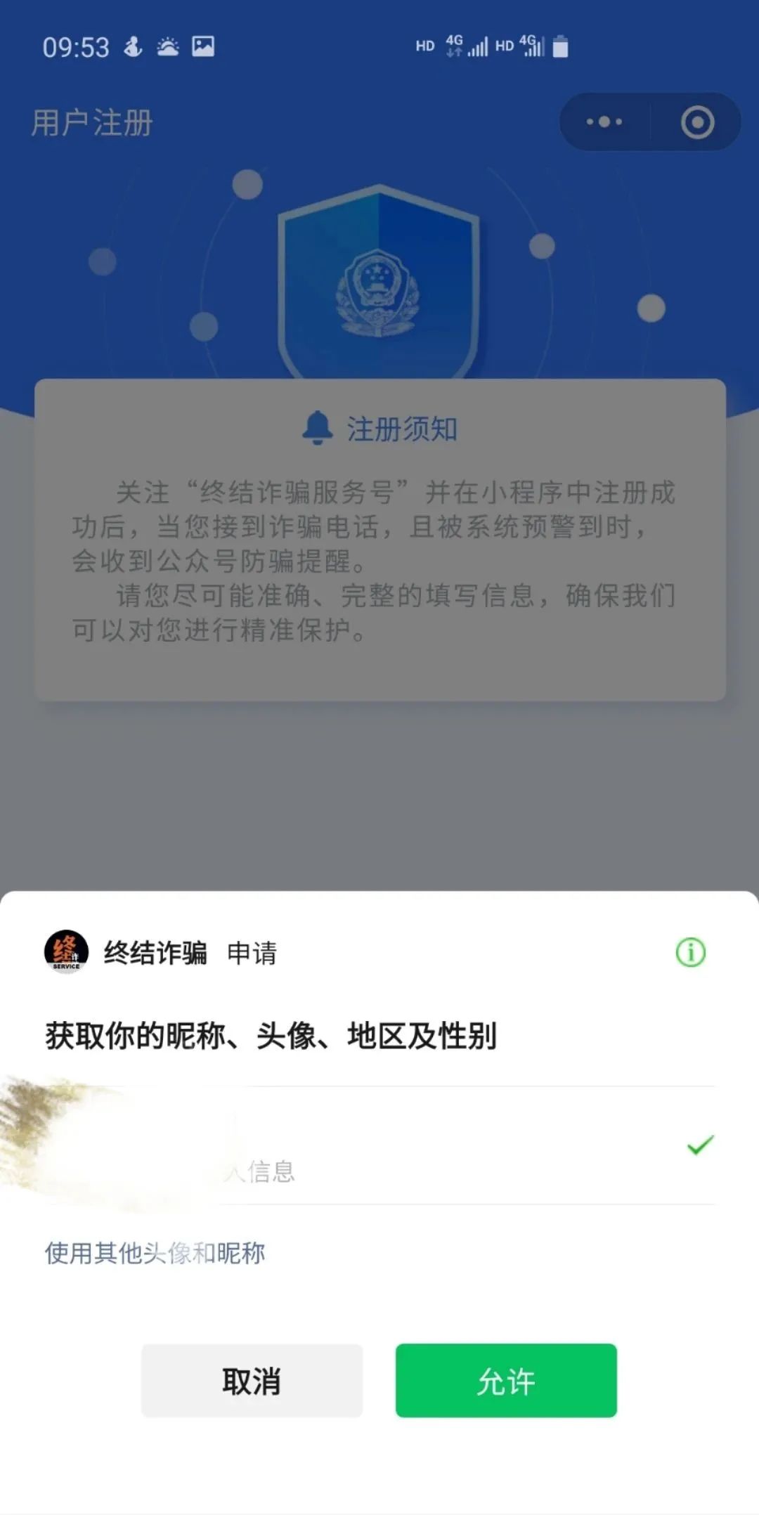 平安东川(微信)