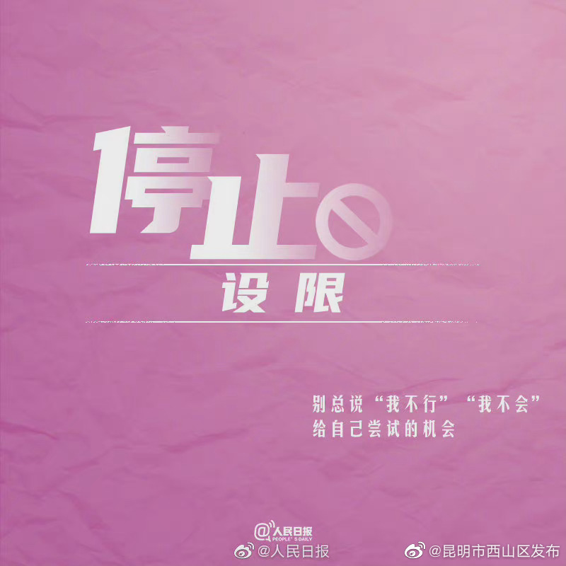 “昆明市西山区发布”微博