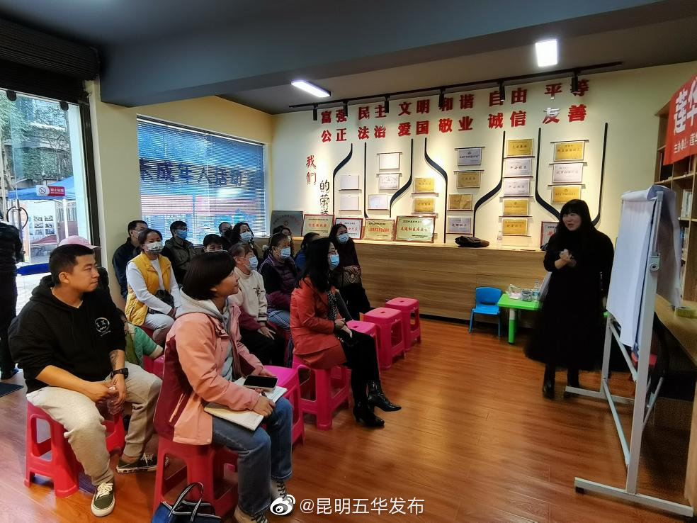 “昆明五华发布”微博